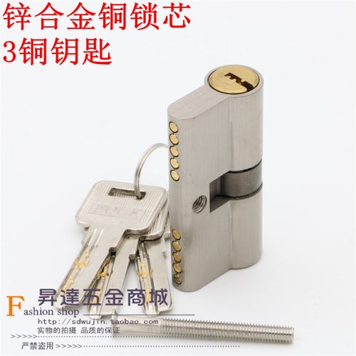 通开/大60正芯/中央锁/橱窗锁/执手锁/玻璃门地锁锁芯 双面插钥匙