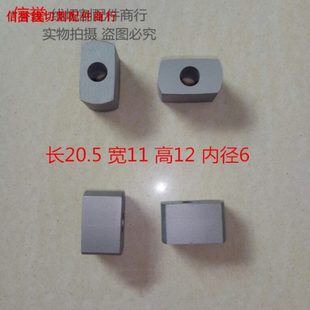 线切割配件线切割导电块长20.5宽11高12内孔6 个耐磨 YG3X 8元