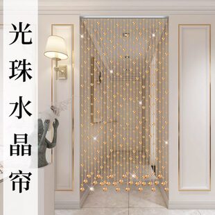 饰客餐厅玄关家用遮挡卧室卫生间过道隔断吊帘 珠帘水晶光珠门帘装