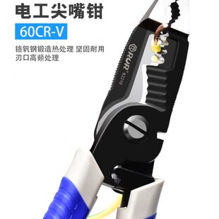 多功能剥线钳电缆剪电工剪六合一电工专用尖嘴钳电工钳切线剥皮钳
