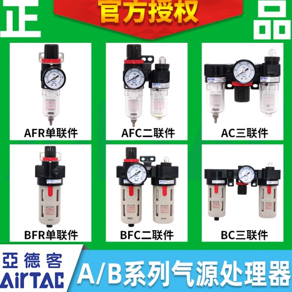 BF/2000单AF过滤器AFR气源处理器C30联亚德客0BFR件C油水分离器0