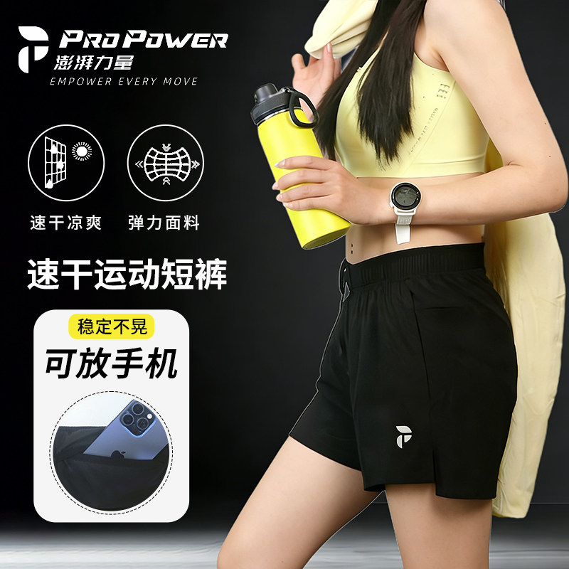 PROPOWER澎湃力量速干裤跑步排汗马拉松男女士健身户外运动短裤,运动服/休闲服装,运动中长裤／短裤,淘宝优惠券,粉丝福利购,淘宝优惠卷