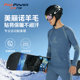 PROPOWER澎湃力量 男女滑雪内衣 美利诺羊毛滑雪速干衣保暖套装