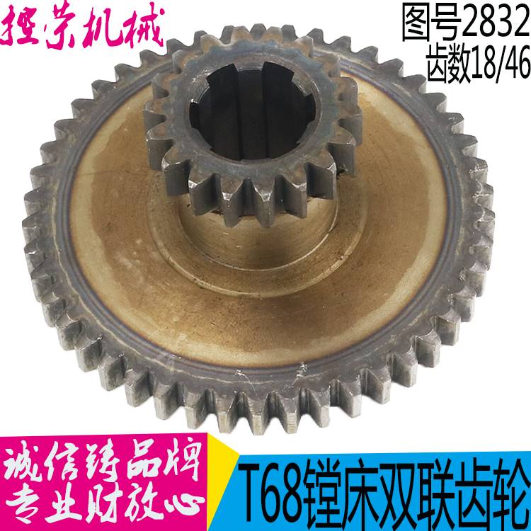 现货速发镗床282齿轮o T68镗床齿轮 沈中捷镗床齿轮 昆机T68镗床