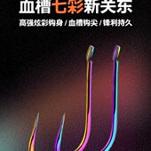 叮当鱼50枚黑坑炫彩血槽新关东鱼钩无倒刺鲫鱼鲤鱼散装 钓鱼钩垂钓