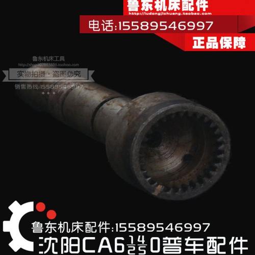 沈阳机床CA6140/6150/6240/6250车床进给箱 内齿轴 28Z/M1.5/L185