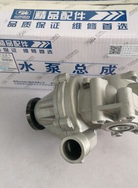 一汽解放虎VH 云内D30TC国五发动机原厂水泵 发动机冷却水泵