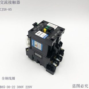 B85 交流接触器系列CJX8 上海人民 交流接触器CJX8 85A
