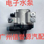 适用上汽大通G10T60T70T90D90G20水泵电子水泵发动机水泵原厂水泵