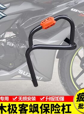 适用铃木GSX150F 极客飒GIXXER155排气管保险杠防摔前护杠改装件