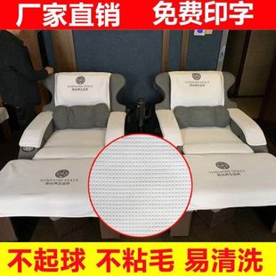 足浴沙发巾四件套两件套足疗椅按摩店足疗床单洗脚沙发套毛巾防滑