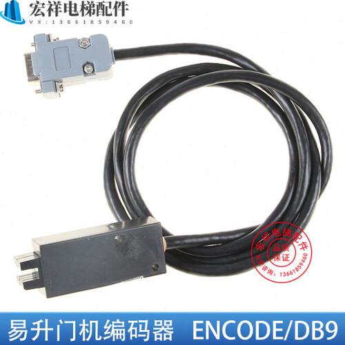 江南快速 奥的斯电梯 易升门机编码器 变频器 YS-K01 ENCODE/DB9