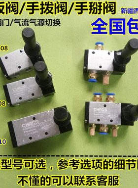 3H/4H210-08/4H310手扳阀手气源切换手拨阀 气缸气流手动控制开关