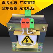 全铜线380V220V变220V单相控制变压器BK 2KVA2000VA2KW隔离变压器