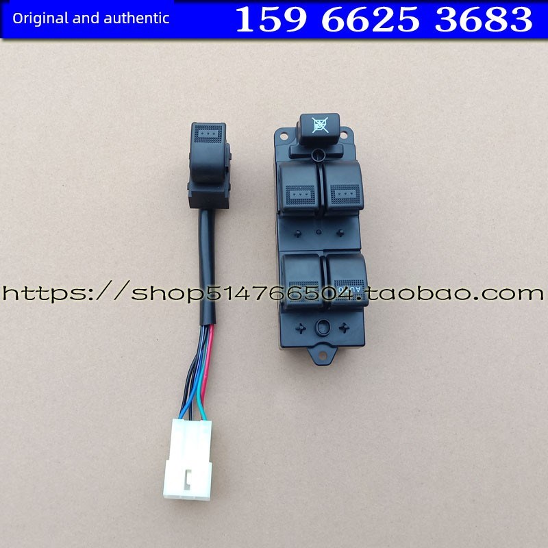 力驰E9c V5力驰A01福瑞电动车汽车电动玻璃升降开关升降按钮