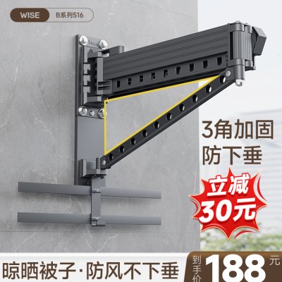 家用晾衣杆折叠伸缩阳台壁挂晾衣架户外墙晒被子神器窗外晾衣架