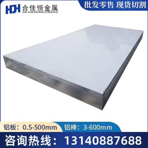 7278铝7277铝7076铝7068铝7064铝7060铝7449铝7150铝板7050A铝棒