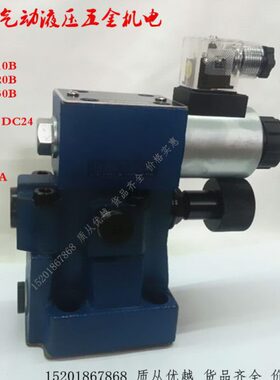 DBW10B/31.5-50/D24 DBW20B/31.5-50/R220 DBW-0B/31.5电磁溢流阀