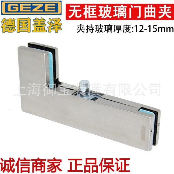GEZE盖泽门夹PTn40玻璃门夹7字夹玻璃夹无框玻璃门夹曲夹12-15mm,基础建材,门夹,淘宝优惠券,粉丝福利购,淘宝优惠卷