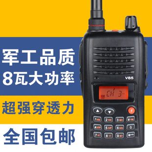 10公里手持电台8W民用 V85船用高频对讲机海事港口渔业VHF大功率1