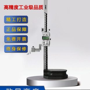 数显高度0 1000 200 500 1500mm哈尔滨哈工 300 哈量高度游标卡尺