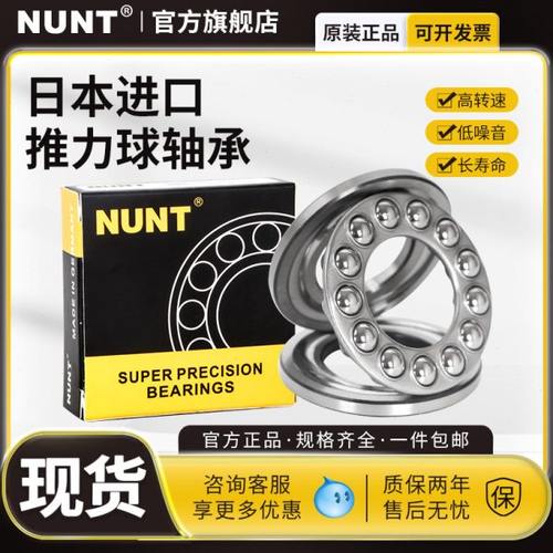 进口 平面 推力球 轴承 51112 51113 51114 51115 51116 51117