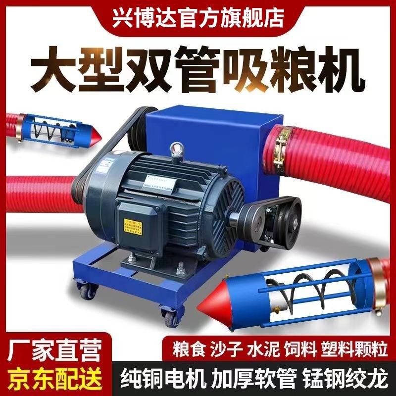 吸粮机中驱双管抽粮m机车载家用软管绞龙双头吸粮机玉米小麦吸粮