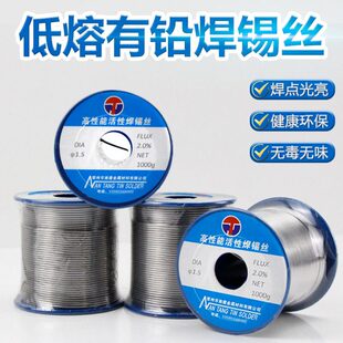 焊锡丝63A%度锡线高纯度0.8含松香芯免洗活性低熔点0.6/1.0/1.5mm