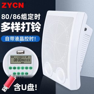 智能电子音乐电铃工厂上下班学校下课铃全自动定时打铃器喇叭220v