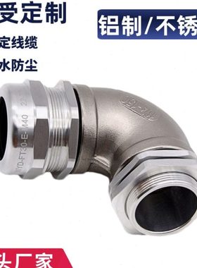 不锈钢弯角电缆接头TP304SS防水密封格兰头90°度弯角固定锁紧头