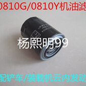 JX0810G机滤适配成柴 17L1 NL21 云内动力机油滤芯JX0810G J0300G