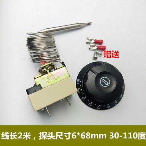 发酵箱恒温开关电炸炉控制器温度开关 烤箱温控器2米加长线温控器