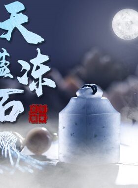 姓名印章定刻字冻石头章古风手帐留学章纪念品公司新年会礼品定制
