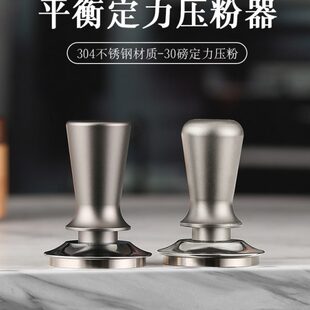 58MM弹簧压粉锤 咖啡压粉器恒定压力填压器不锈钢定力锤51 意式