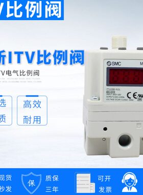 电气比例阀/ITV1050/2050/2030-312CL-312L全新现货