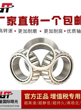 双列圆锥滚子轴承352226 352228 352230 352232 352122 进口质量