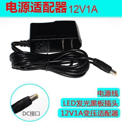 荧光板通用电源 12伏1A火牛 两脚插头 发光广告牌荧光黑板通用