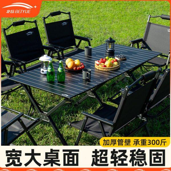 露营野餐桌椅月亮椅户外便携式可折叠桌子蛋卷桌野营野炊装备全套