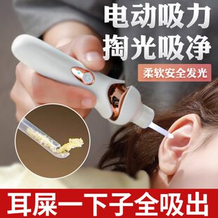 德国掏耳神器儿童专用挖耳勺安全扣耳朵屎可视硅胶耵聍吸引器带灯