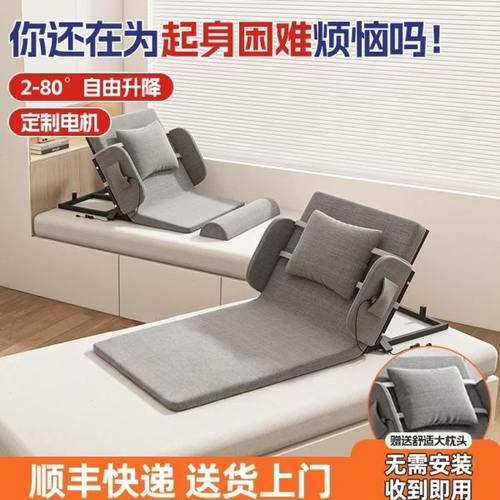 家用电动老人起身辅助器瘫痪病人卧床起背助力器床垫遥控起身神器