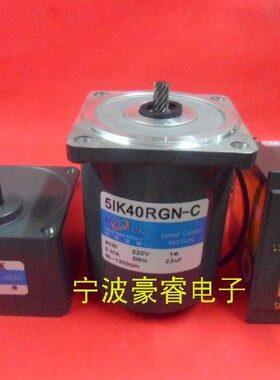 松岗40W减速电机/调速电机马达/交流220V/齿轮箱5GN10K（150转）
