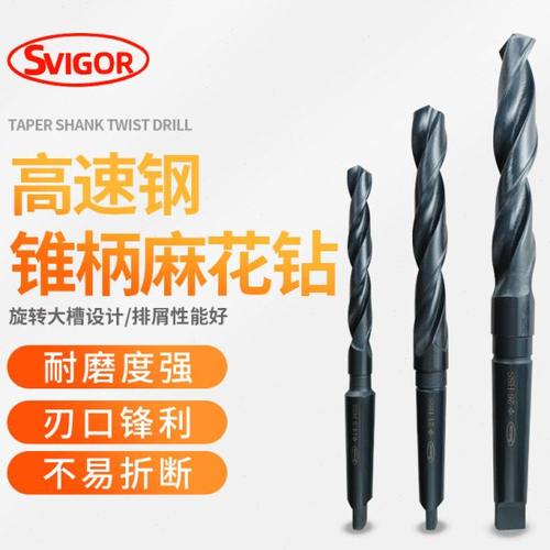 史威格加长锥柄麻花钻莫氏锥钻13 14 15 16 18 20 22 25-30打孔钻