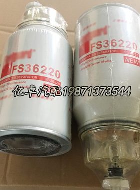 FS36220 4297154 SN40777柴油滤芯油水分离器滤清器过滤器配件