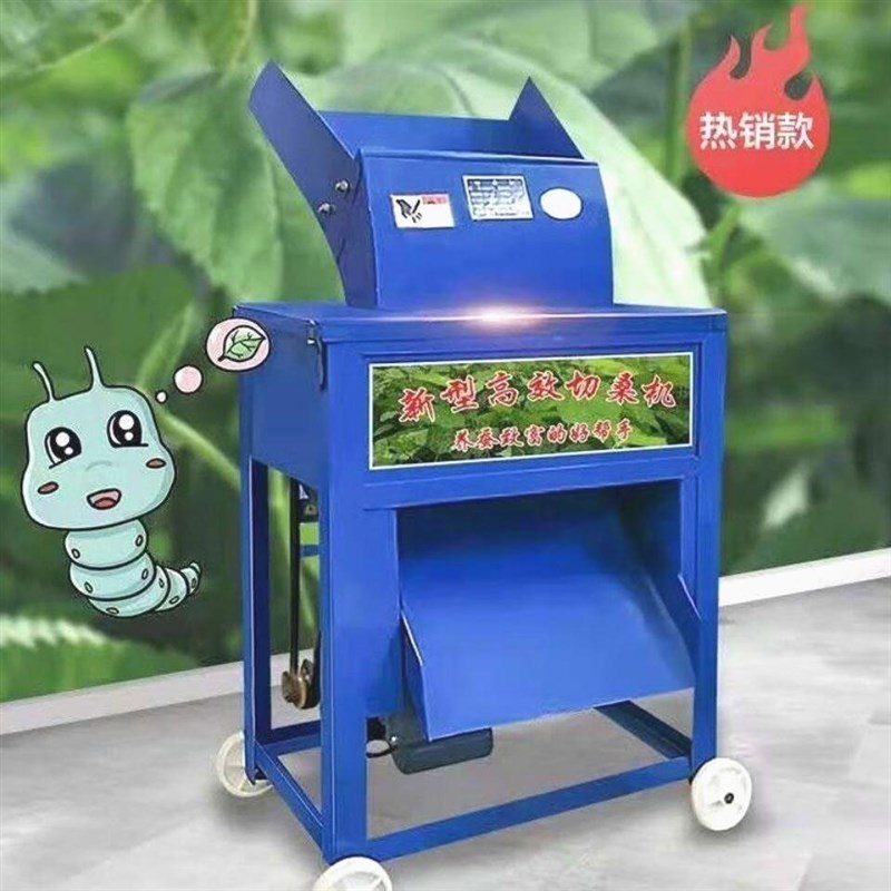 定制XMSJ桑叶切叶机电动切桑叶机养蚕专用P碎桑机小型桑叶切条