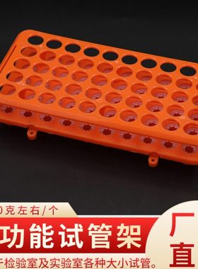 多功能塑料试管架 离心管架  孔径18mmx50孔 带硅胶垫圈试管架