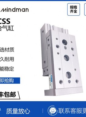 金器型滑台气缸MCSS-6/8/12/16/20/25L-10/20/30/40/5075A/B/AS/T