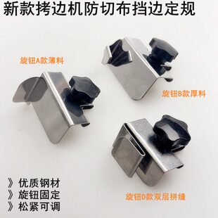 798拷边机防卷边定规杰克电动缝纫机EX锁边包缝防滑切布定位挡边