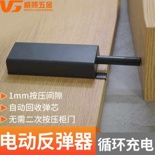 无门缝柜门反弹器电动一按即开自动闭合橱柜免装拉手抽屉强力反弹