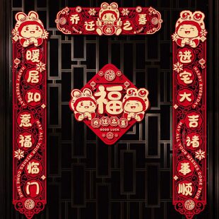 迁乔新居对联乔迁之喜搬家入伙新房新家新屋植绒布置装饰仪式用品