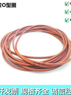 弹性胶圈红色硅胶现货 375 380 385 390 395 400 线径5mm防水胶圈